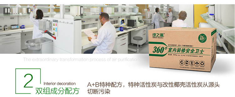 
                                        
                                                            绿之源 4000g360°室内装修安全卫士活性炭包 家居室内吸去除甲醛清除剂新车用去异臭味竹炭包防潮防霉碳包                