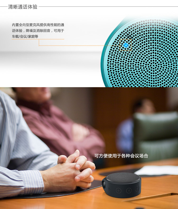 罗技（Logitech） X100 无线便携音箱+麦克风 亮丽橙