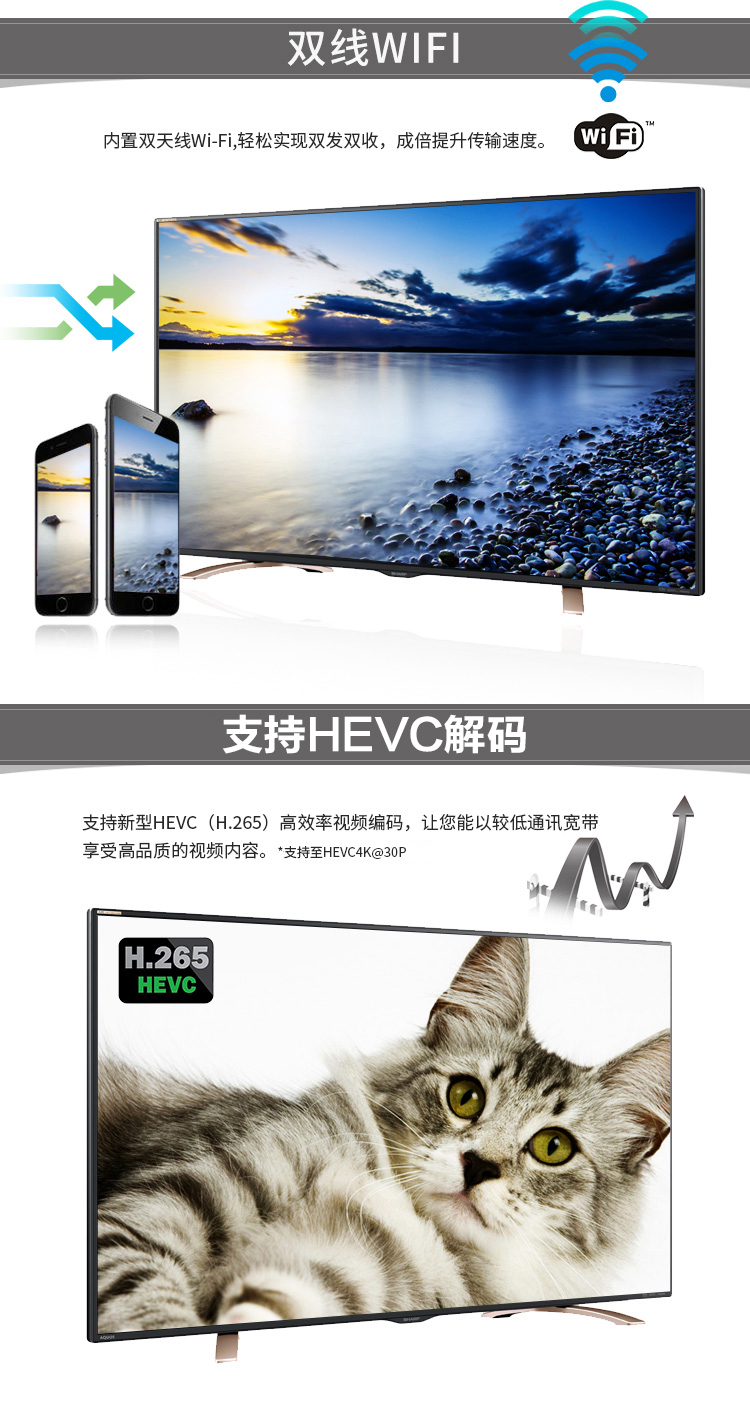 
                                        夏普（SHARP）LCD-65S3A 65英寸4K超高清 安卓智能液晶电视（黑色）                