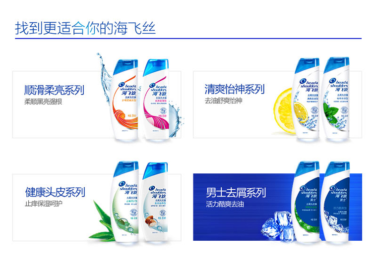 
                                        
                                                            海飞丝洗发水怡神冰凉薄荷400ml 持久去屑清爽柔顺滋养                