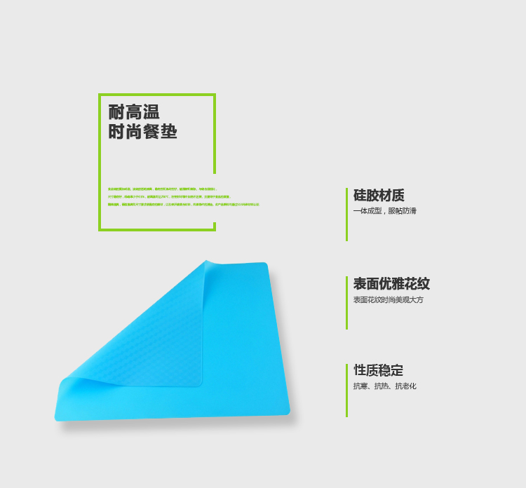 艾尚乐ASSALi 有机硅胶耐高温时尚餐垫AS018