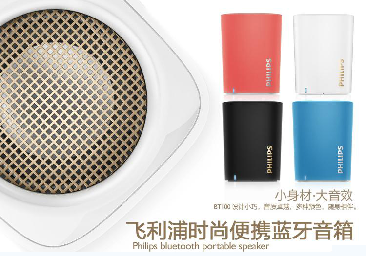 
                                                            飞利浦(PHILIPS)BT100B 音乐精灵 无线蓝牙音箱 便携迷你口袋音箱 车载防滑 手机/电脑小音响 低音炮 黑色                