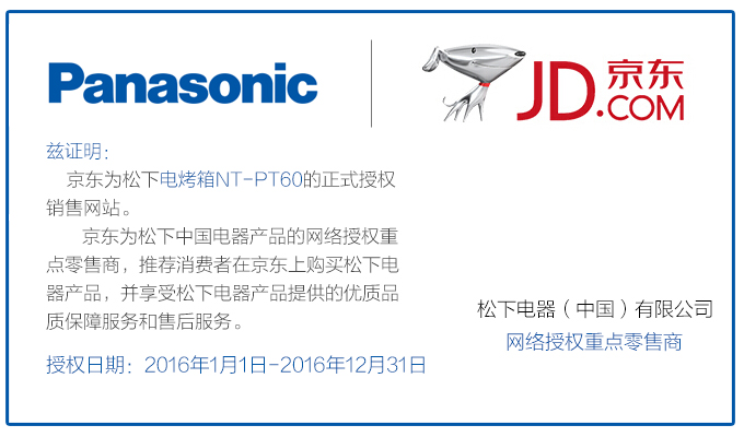 松下（Panasonic）NT-PT60 小型电烤箱5.3L 3段火力