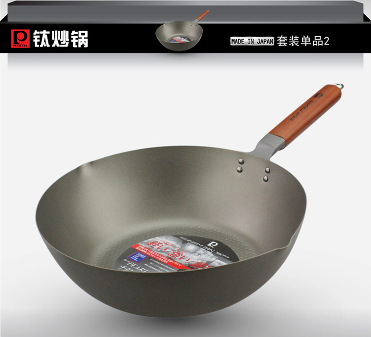 珍珠生活原装进口纯钛炒锅套装30cm家用平底超轻无涂层双导流口钛合金炒锅JD13009