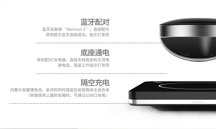 声物（SOOALL）SL-S11BTD 1.1声道 磁悬浮智能音箱 便携式无线蓝牙音箱 赫尔曼1号（黑色）