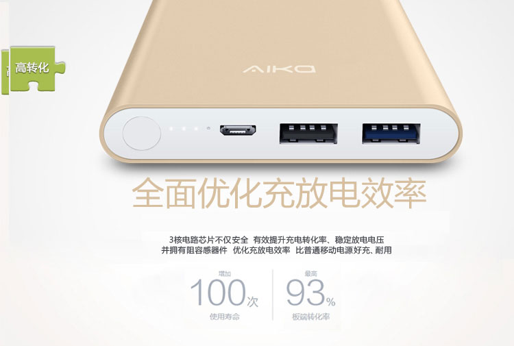 
                                        爱家（AIKa） 锋芒X10 土豪金版 移动电源 10000毫安锂聚合物电芯充电宝 金属设计 双U输出                