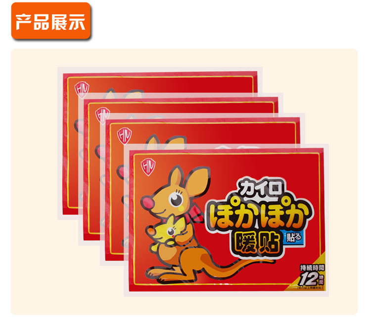 
                                        
                                        朵兰 红袋鼠保暖贴暖宝宝贴发热贴暖宝帖暖身贴（20片）                