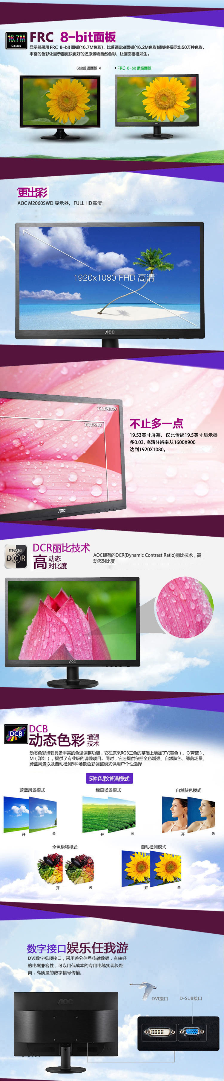 
                                                            AOC M2060SWD 19.53英寸MVA广视角全高清LED背光液晶电脑显示器（黑色）                