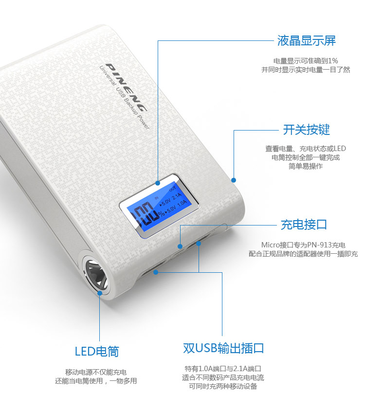 品能 10000毫安 移动电源/充电宝 双USB输出 PN-913 象牙白