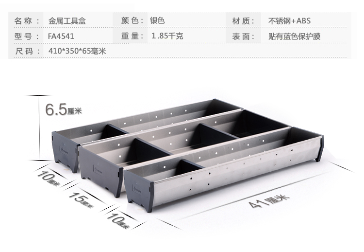酷太（COOKTIME）金属收纳盒 厨房多功能置物架 小工具收纳