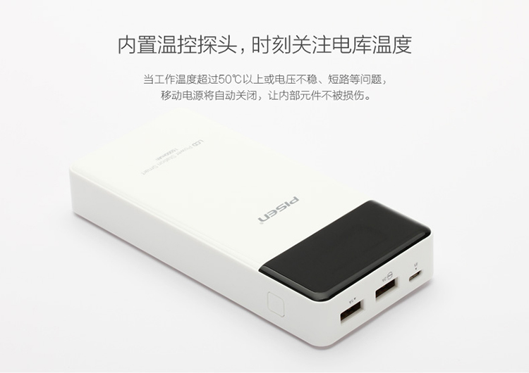 
                                        品胜 LCD电库 15000毫安移动电源/充电宝 双USB输出 液晶数显 白色 适用于苹果/安卓手机/平板等                