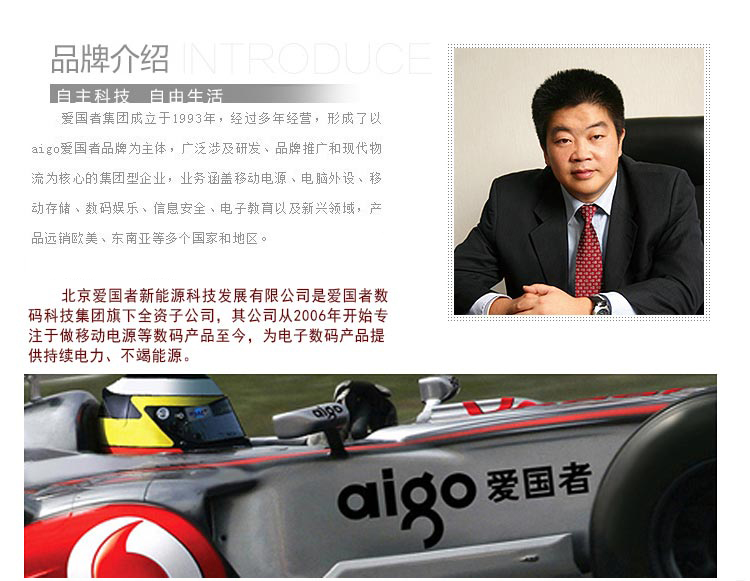 aigo 10000毫安 移动电源/充电宝 聚合物 双USB输出 L100 缘份版