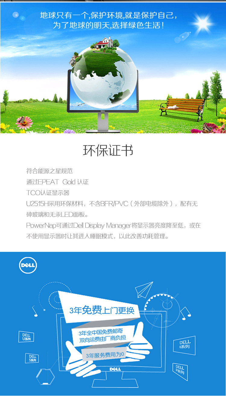 
                                        戴尔（DELL） U2715H 27英寸2K超高清旋转升降专业级IPS屏显示器                
