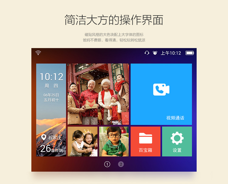   松鼠 SF101智能相框 互联网电子相框 电子相册 数码相框 APP照片传输 视频通话 送老人的礼物  