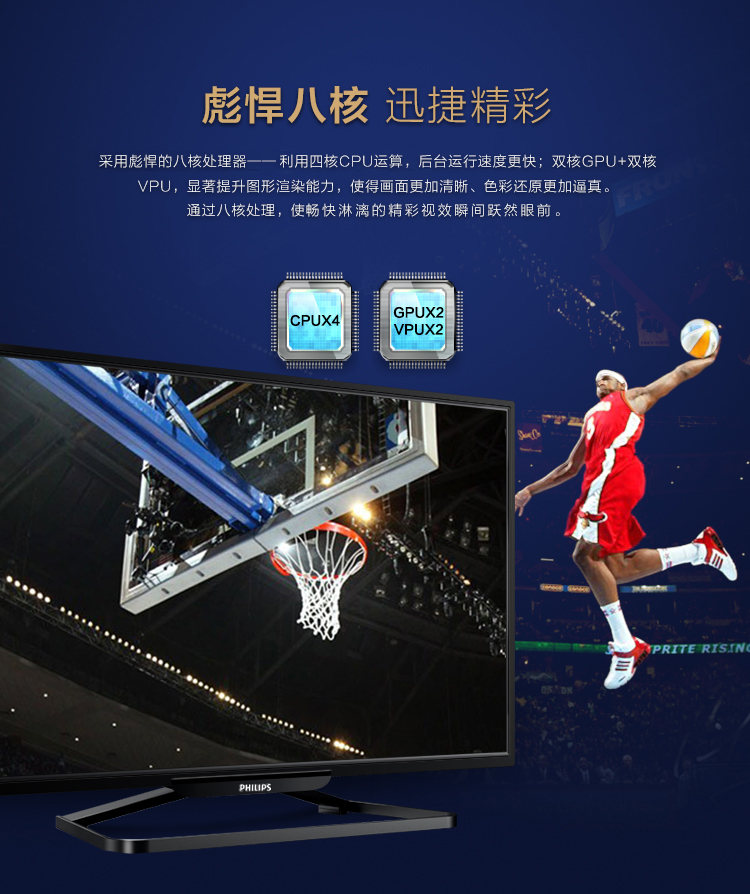
                                        飞利浦（PHILIPS）32PHF5055/T3 32英寸 智能八核安卓4.4LED高清液晶平板电视机（黑色）(京东微联APP控制)                