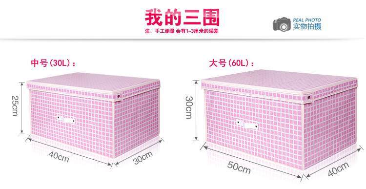 
                                        【京东超市】百草园 粉格收纳箱整理箱 衣服杂物收纳盒储物箱 30L+60L+60L 2大1中 3个装                