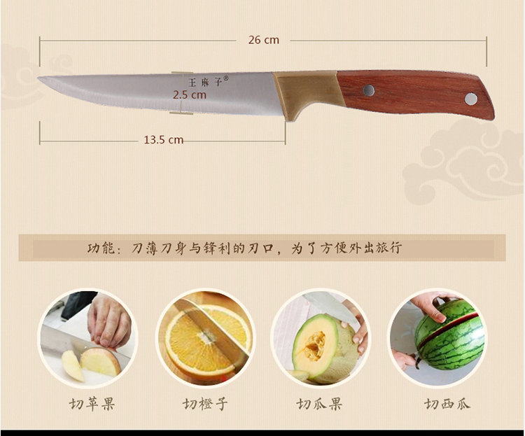 王麻子木柄高级套刀DD09