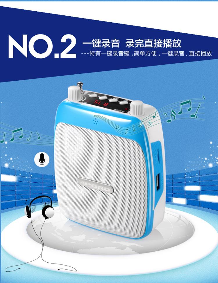 阿波罗(APORO)T7 音箱 音响数码小蜜蜂教学导游腰挂双麦克扩音器(活力蓝)