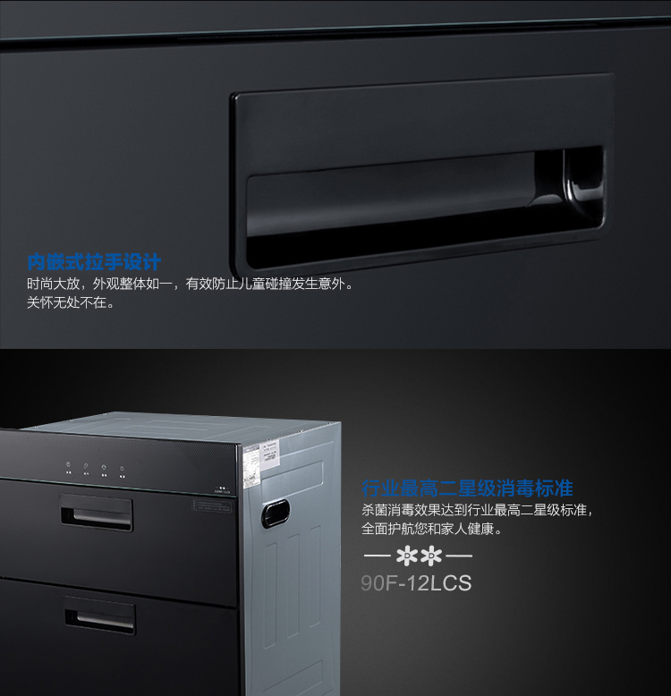 
                                                            海尔（Haier）二星级 消毒柜 家用 碗柜 嵌入式 光波巴氏消毒 厨房碗筷餐具消毒 ZQD90F-12LCS                