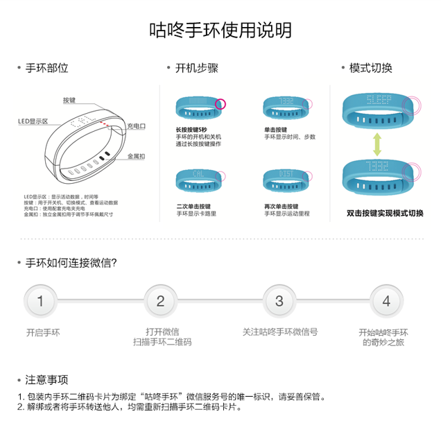 咕咚（Codoon） HB-B021 蓝牙4.0 智能手环2（微信版） 黑色
