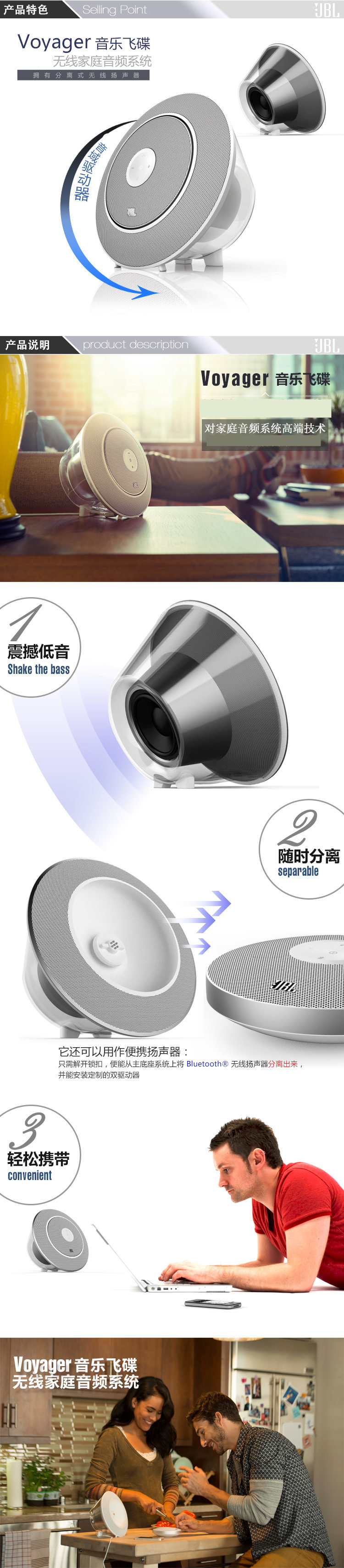 JBL Voyager 音乐飞碟 蓝牙音箱 音响 低音炮 迷你音响 音箱  白色