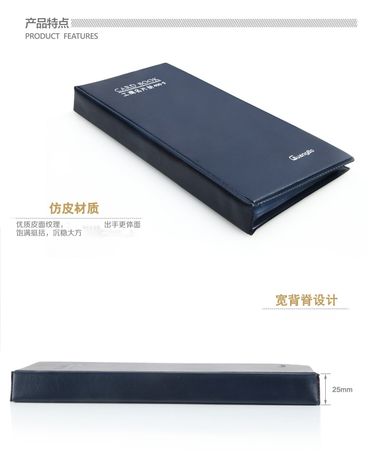 
                                        广博(GuangBo)400卡硬质工商名片册/办公用品 颜色随机WJ6470                