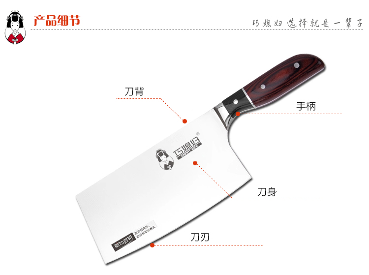 
                                        
                                        巧媳妇 冰赢八件套刀 菜刀T-618                