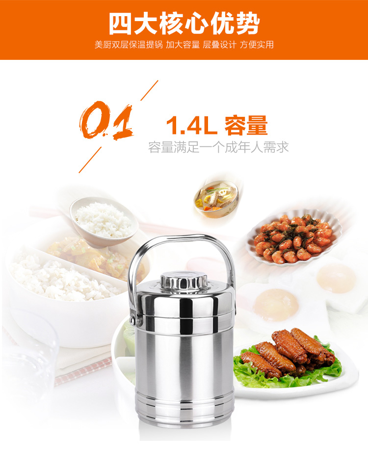 
                                        
                                                            美厨（maxcook）304不锈钢保温饭盒提锅1.4L 双层保温桶学生便当盒 MCB-1.4L                