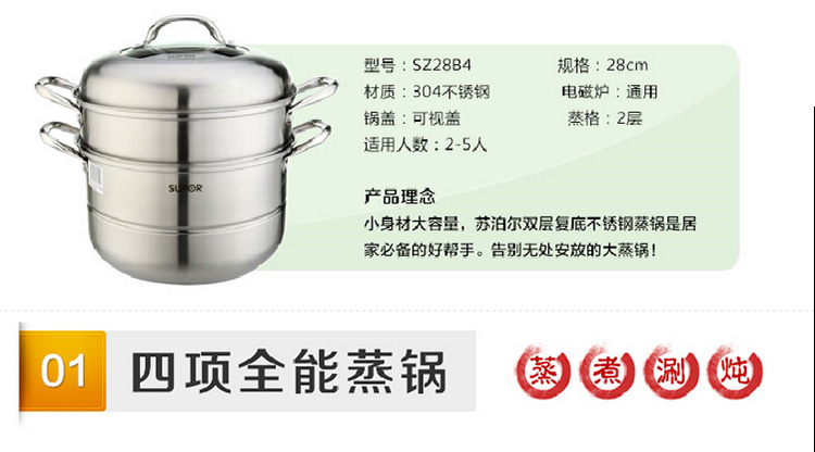 【京东超市】苏泊尔（SUPOR） 易存储不锈钢两层复底蒸锅SZ28B4