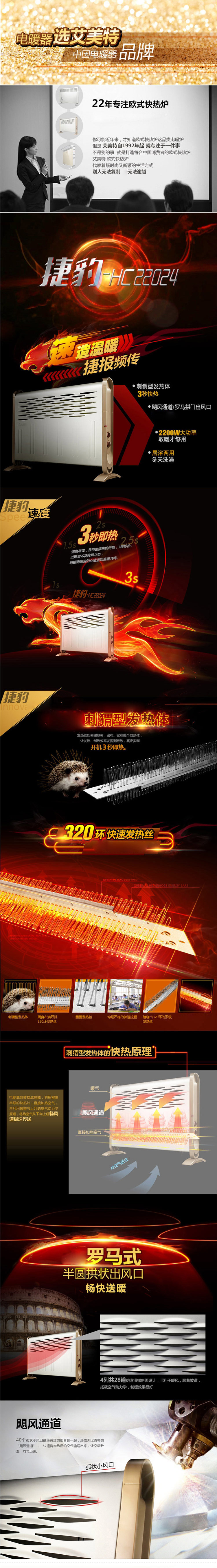 艾美特（Airmate）HC22024 欧式快热炉家用浴室防水取暖器/电暖器/电暖气