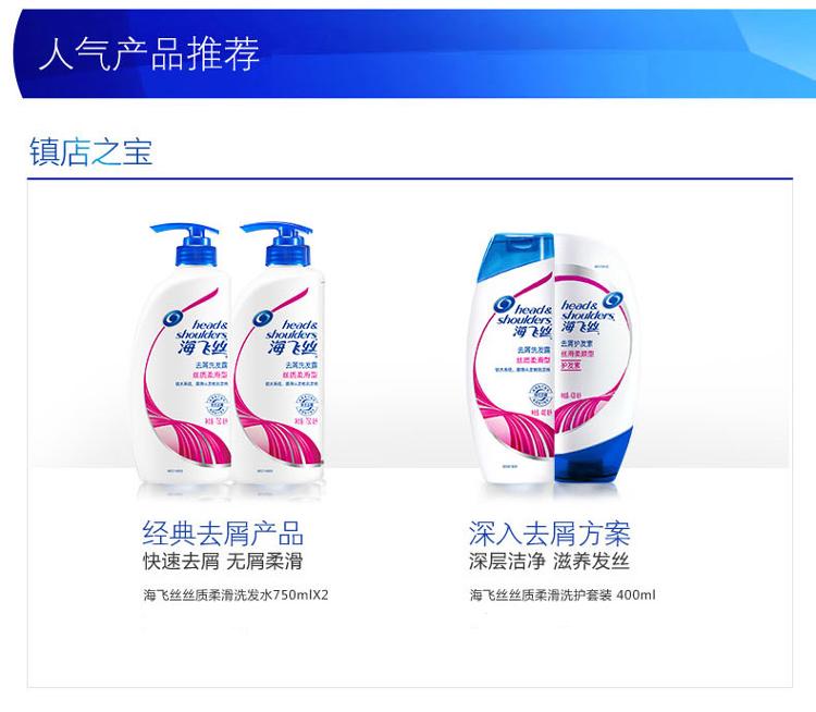 
                                        
                                                            海飞丝洗发水怡神冰凉薄荷750ml 持久去屑止痒清爽                