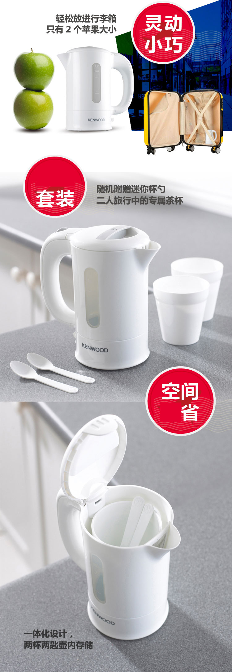 
                                        
                                                                                凯伍德（KENWOOD）电热水壶 JKP250 旅行迷你电水壶白色                