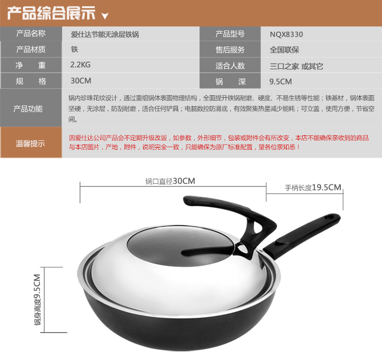 【京东超市】爱仕达 锈不了30CM节能无涂层铁锅NQX8330 健康无涂层铁锅炒菜锅具电炒锅送铁铲
