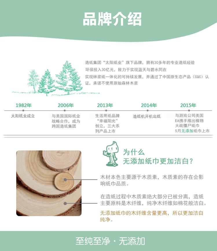 
                                        
                                                                                幸福阳光 抽纸无添加家用大规格纸巾3层150抽18包母婴可用餐巾纸(不加柔软剂、湿强剂、荧光增白剂)                