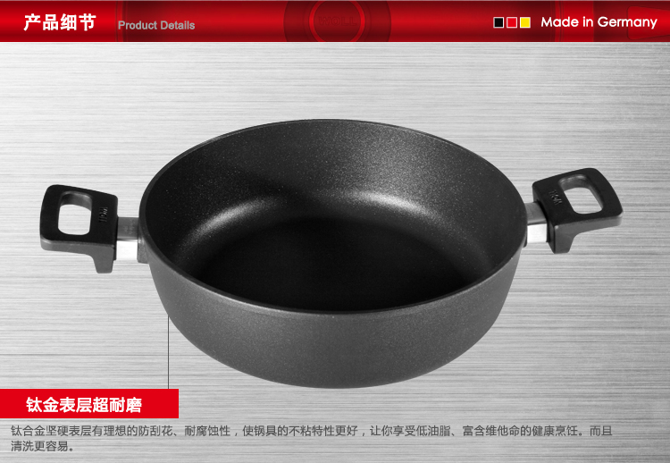
                                        德国WOLL 钛金系列28cm多功能锅  不粘锅828NL                
