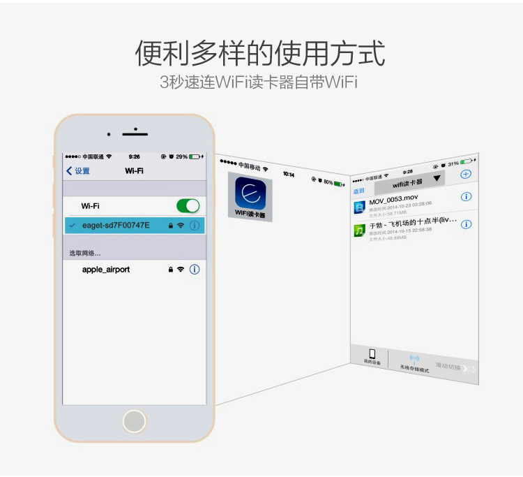 忆捷（EAGET）A50 wifi读卡器 安卓 苹果手机 平板无线扩容盘时尚蓝色