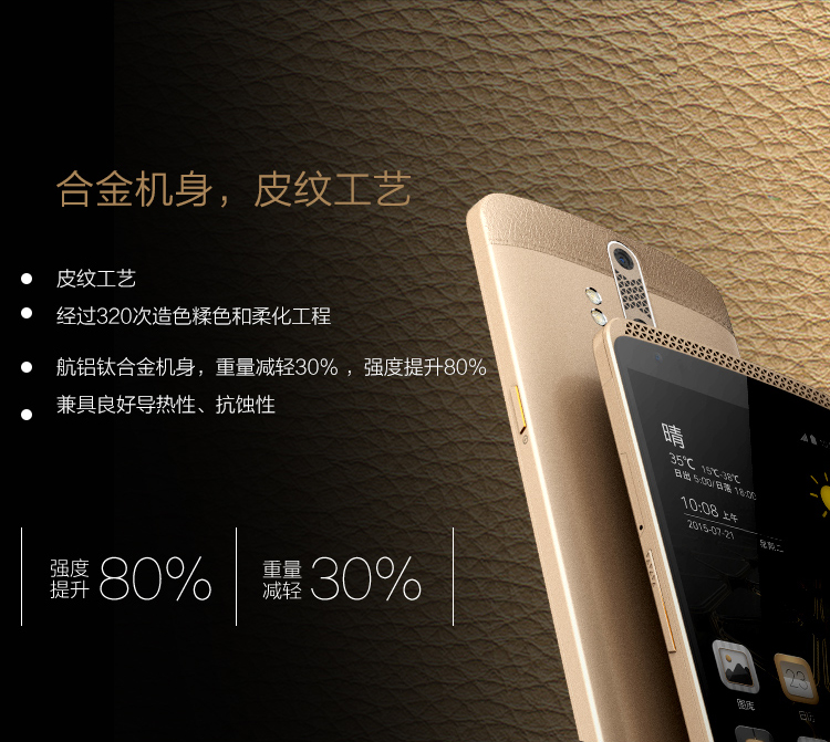 
                                        中兴 AXON天机 A2015 华尔金 移动联通电信4G 双卡双待 智汇（高配）版                 
