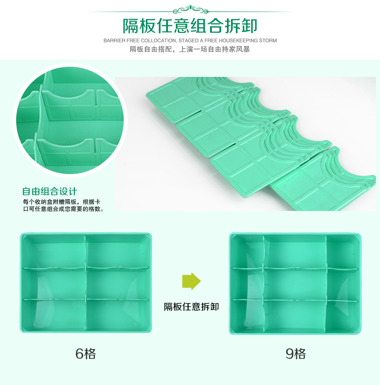 
                                        
                                        百草园(bicoy) 塑料收纳盒 内衣收纳盒储物盒3件套(可拆卸自由组合12格塑料盒) 绿色                