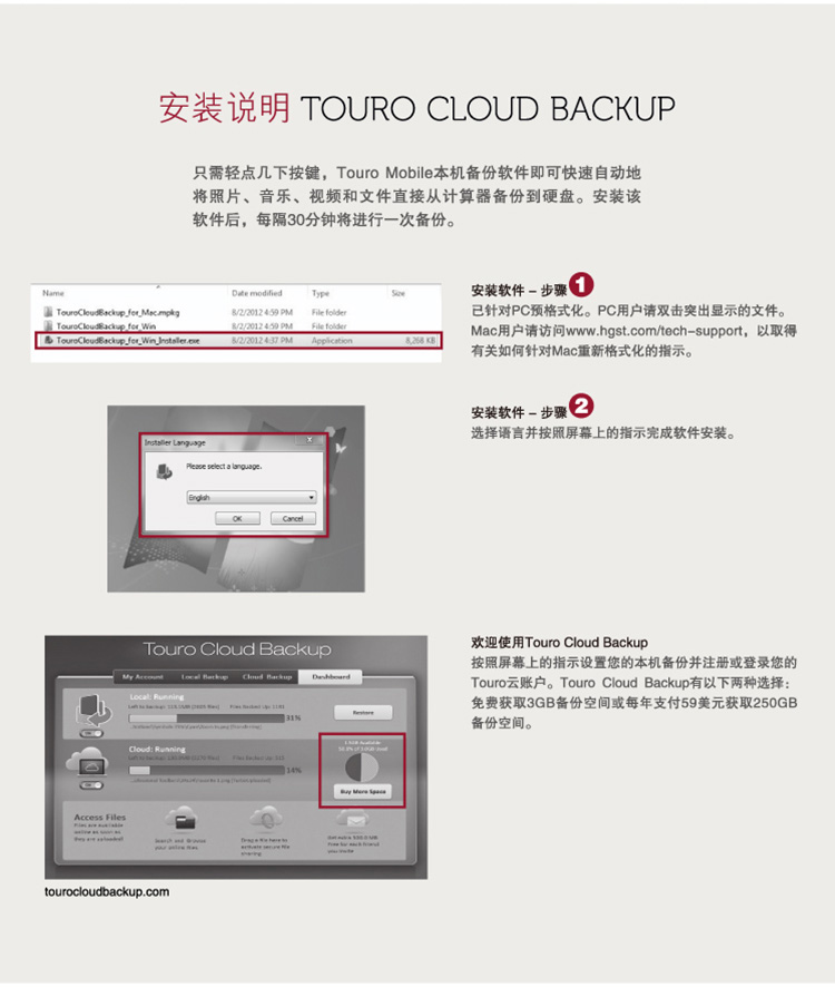 
                                        HGST 西部数据集团出品 Touro Mobile 2.5英寸 1TB 便携式移动硬盘 5400转 USB3.0【经典黑】                