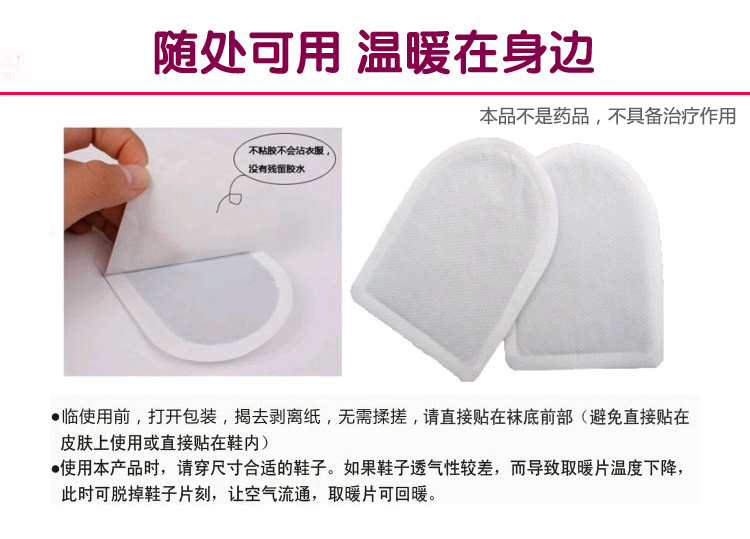 【京东超市】珍誉新艾博 暖足贴暖脚贴足底发热贴暖贴  10片装