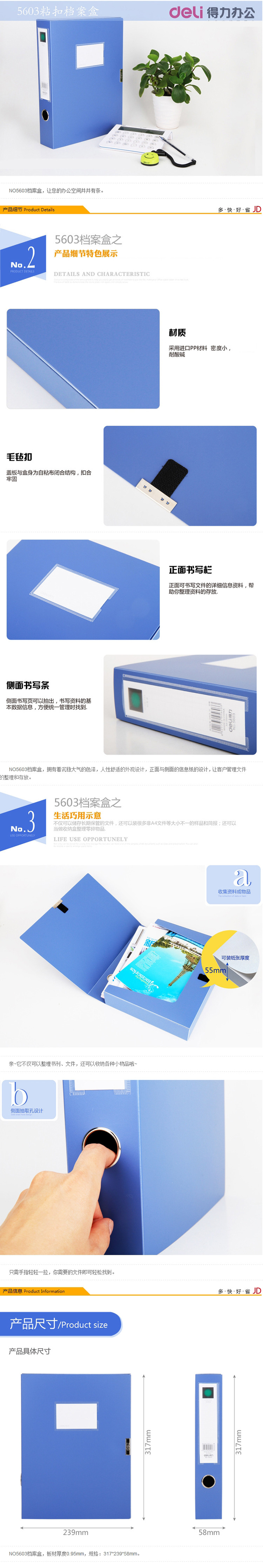得力（deli） 5603 加厚大容量PP粘扣档案盒 A4 ...-京东