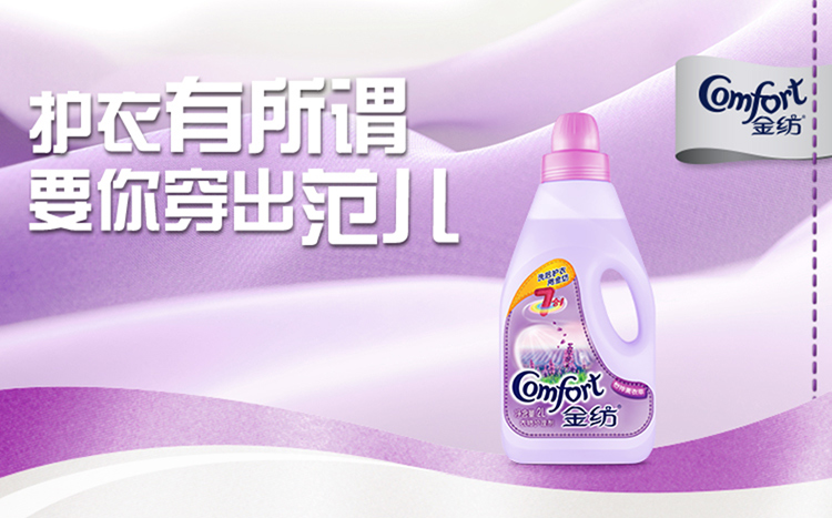 金纺(COMFORT)衣物护理剂 怡神薰衣草 促销装(2L+500ml)(柔顺剂)