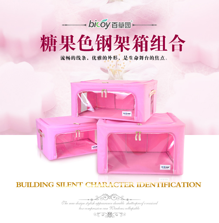
                                        【京东超市】百草园 欧标牛津布收纳箱 衣服杂物整理箱储物箱36L+46L+60L 3个装 蜜桃粉 欧标新贵600D                