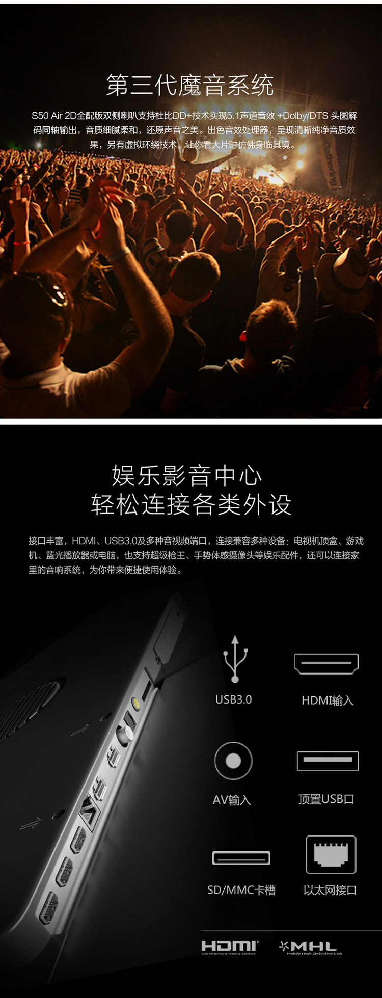 乐视超级电视 S50 Air 全配版 50英寸2D智能LED黑色（Letv S50 Air）