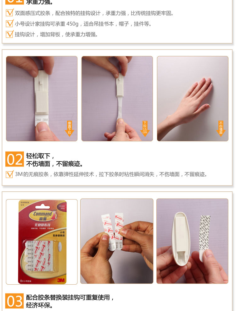 3M 高曼无痕随心挂设计家挂钩小号