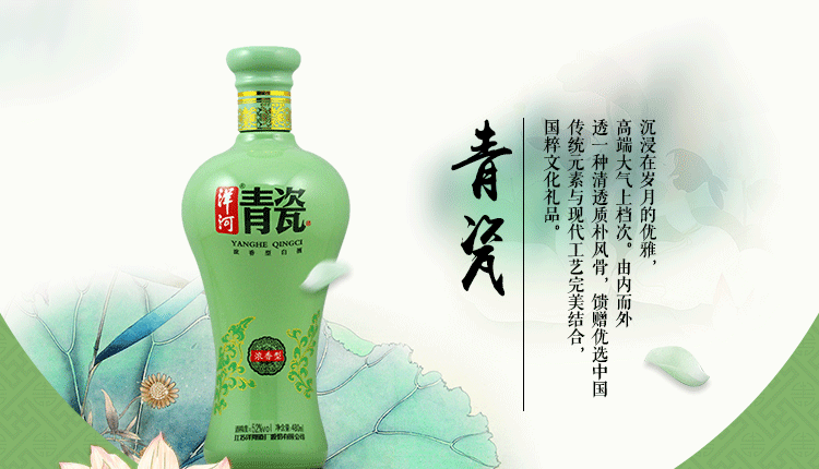 52度青瓷480ml價格,上海洋河白酒青瓷批發,洋河怎麼樣