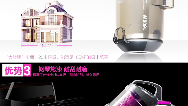 海尔（Haier）吸尘器 ZW1608 家用高端 强力吸力静音无耗材