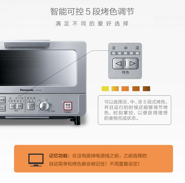 松下（Panasonic）NT-PT60 小型电烤箱5.3L 3段火力