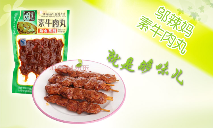 邬辣妈 素牛肉丸 85g