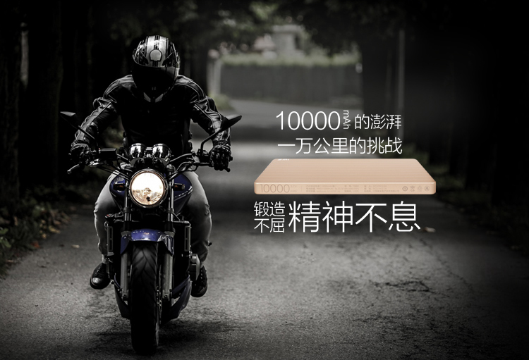 ZMI 10000毫安 移动电源/充电宝 聚合物  紫米电子 PB810 金色